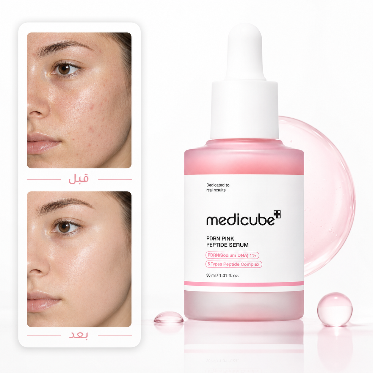Medicube PDRN PINK