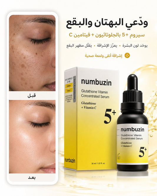 Numbuzin No.5+ Serum