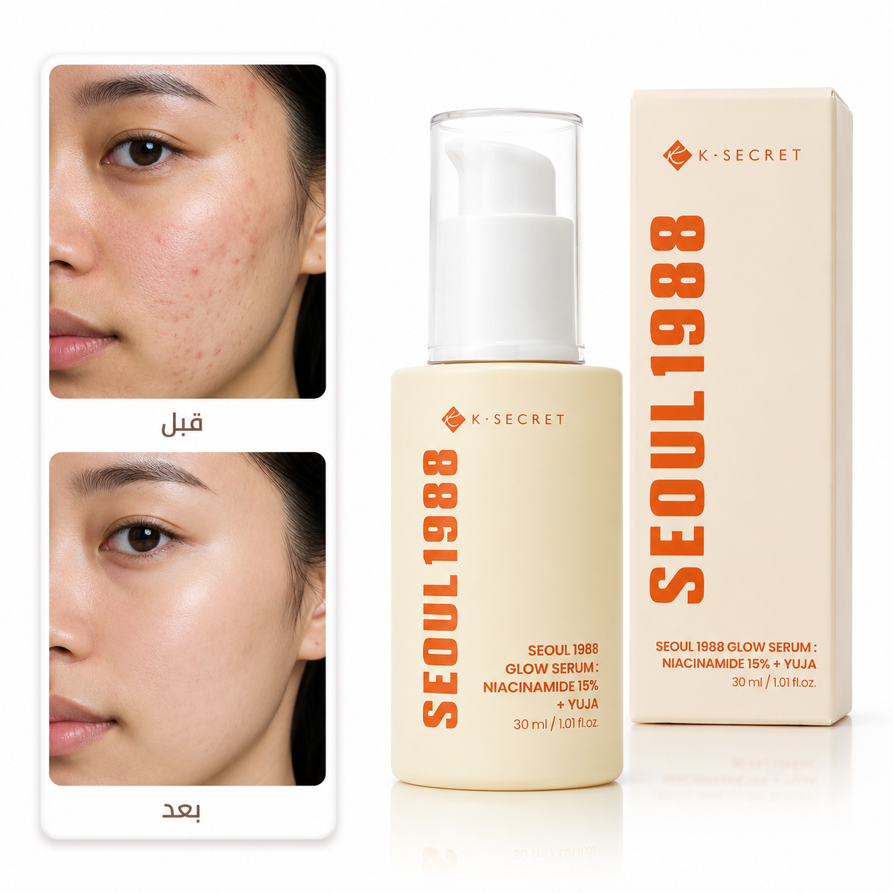Seoul 1988 Glow Serum